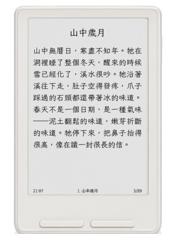 硬筆楷書 芫荽