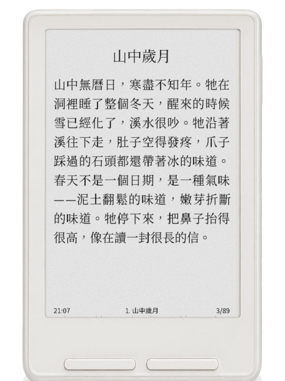 CrossMosa:正常明體內文