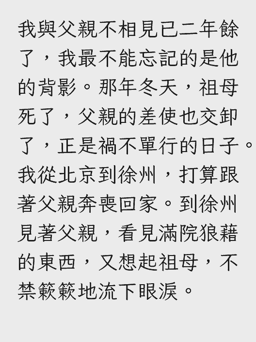 硬筆楷書樣張