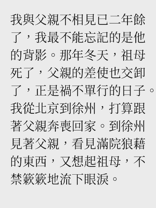 明體樣張