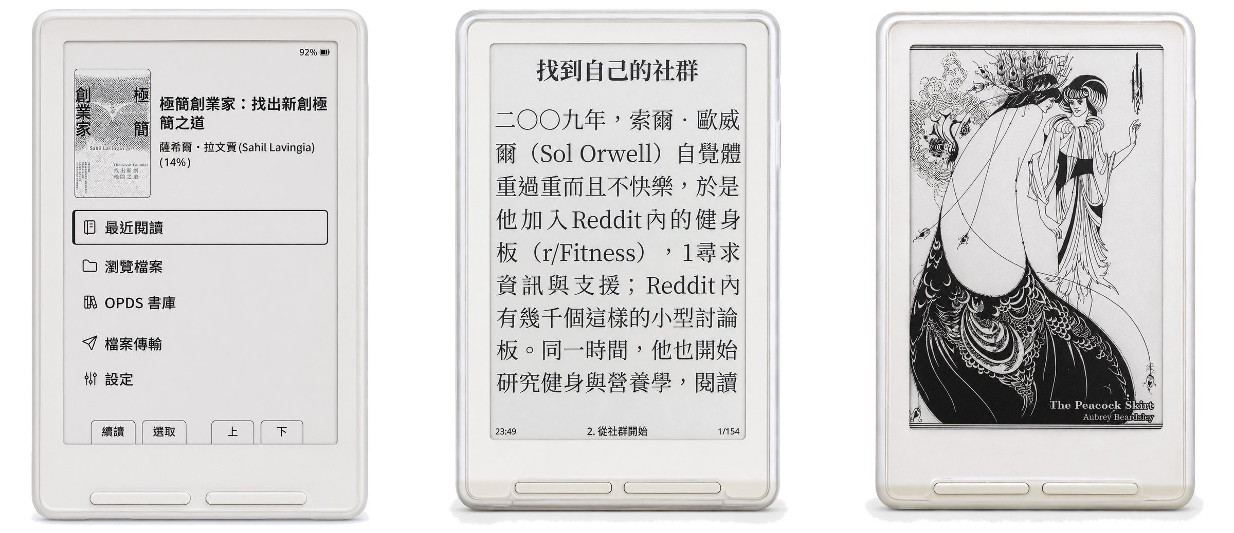 CrossMosa 實機：全繁中主畫面、明體內文、名畫待機