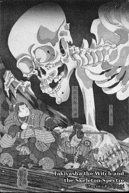 相馬的古內裏，歌川國芳