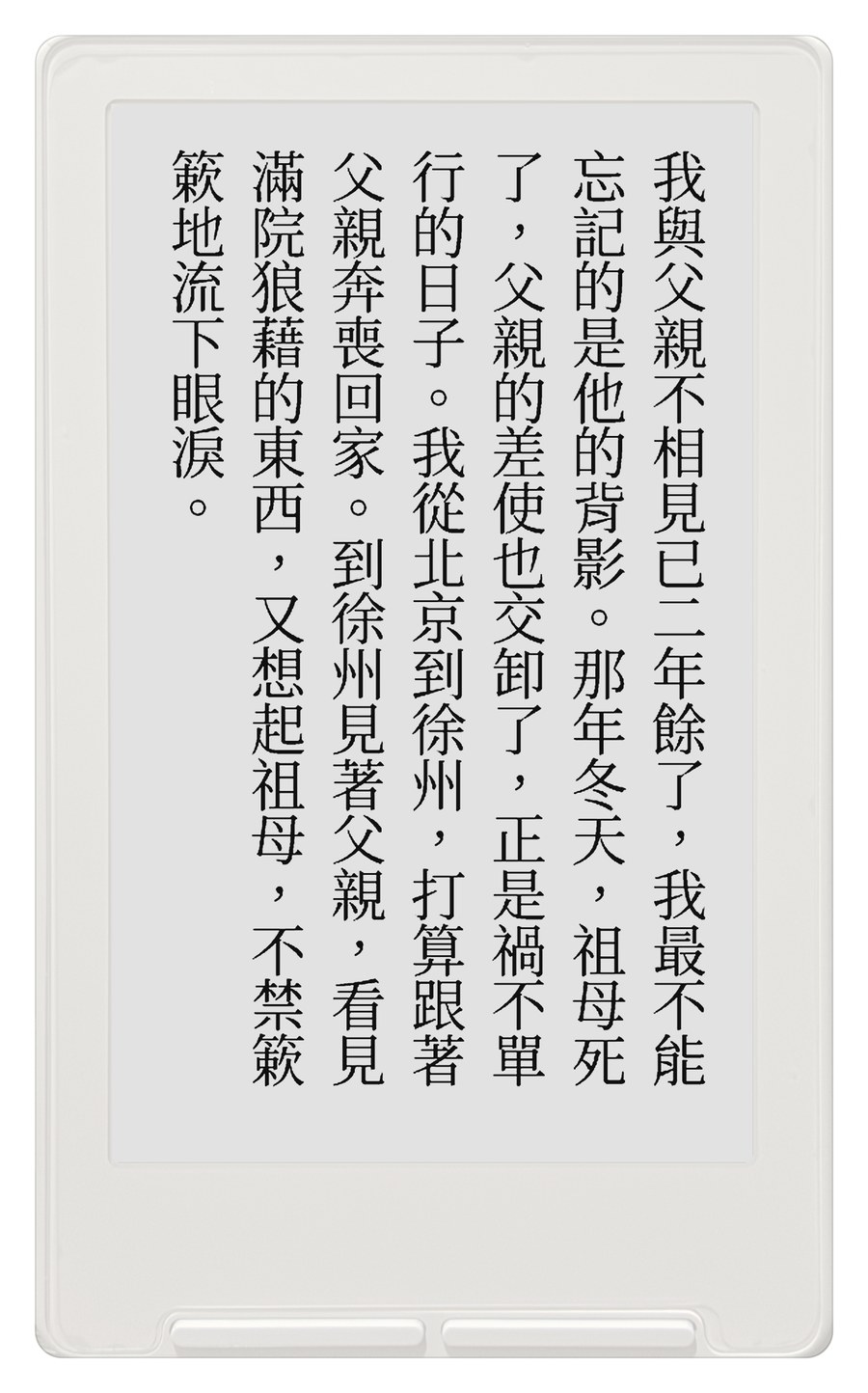 X4 上的直排書頁